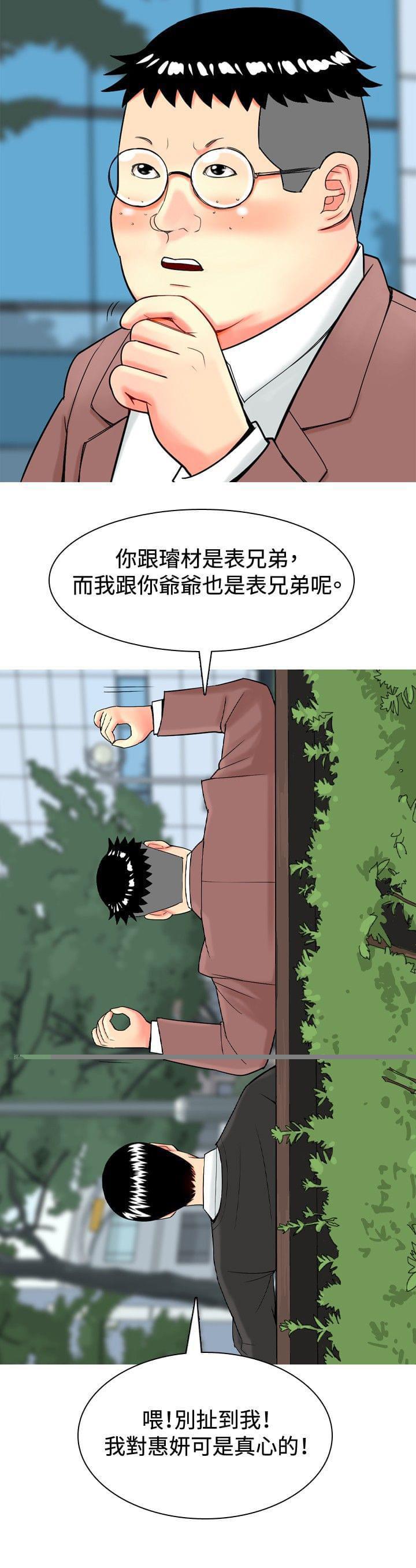 少女邪恶漫画韩漫全集-第15话无删减无遮挡章节图片 