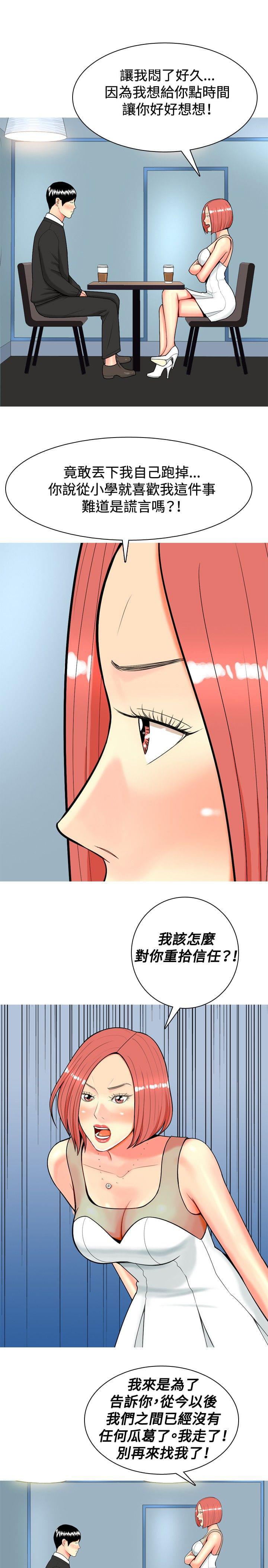 少女邪恶漫画韩漫全集-第15话无删减无遮挡章节图片 