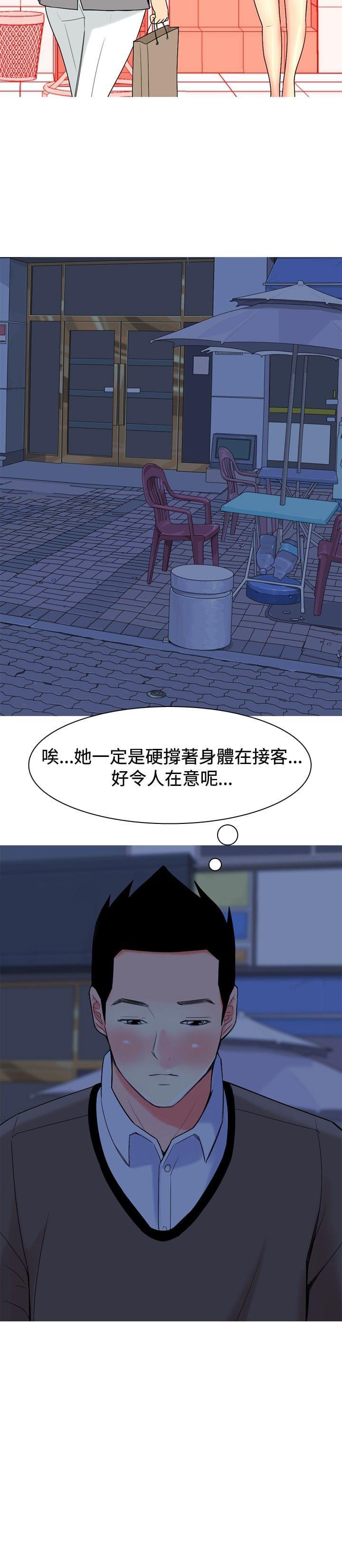 少女邪恶漫画韩漫全集-第16话无删减无遮挡章节图片 