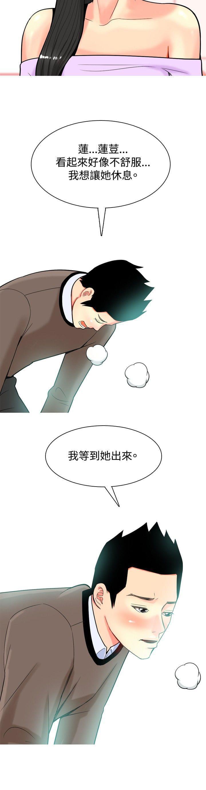 少女邪恶漫画韩漫全集-第16话无删减无遮挡章节图片 