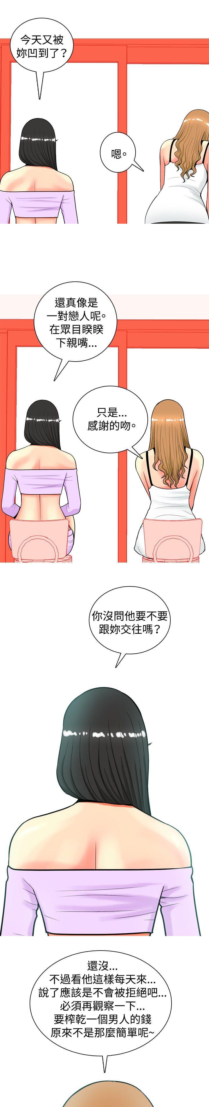 少女邪恶漫画韩漫全集-第16话无删减无遮挡章节图片 