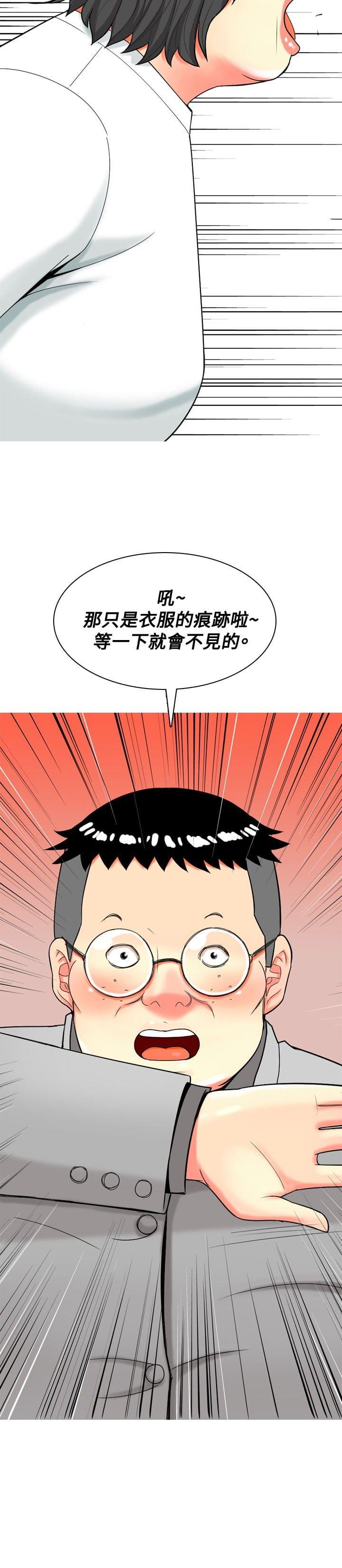 少女邪恶漫画韩漫全集-第17话无删减无遮挡章节图片 