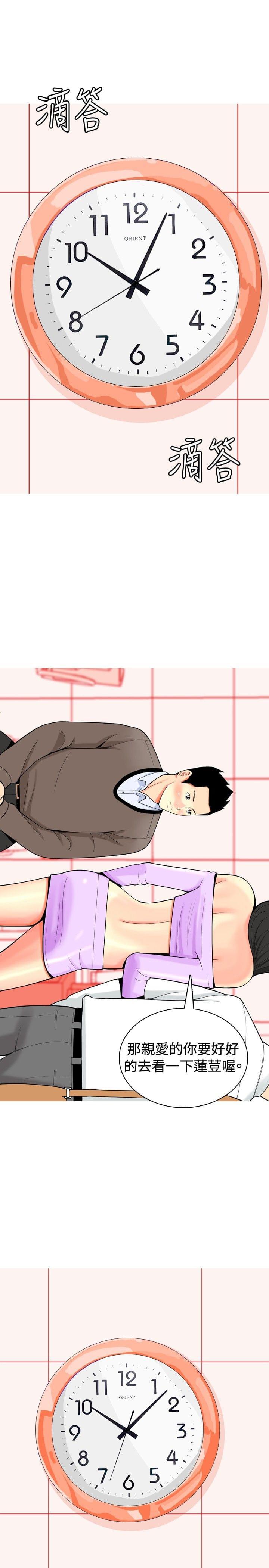 少女邪恶漫画韩漫全集-第17话无删减无遮挡章节图片 
