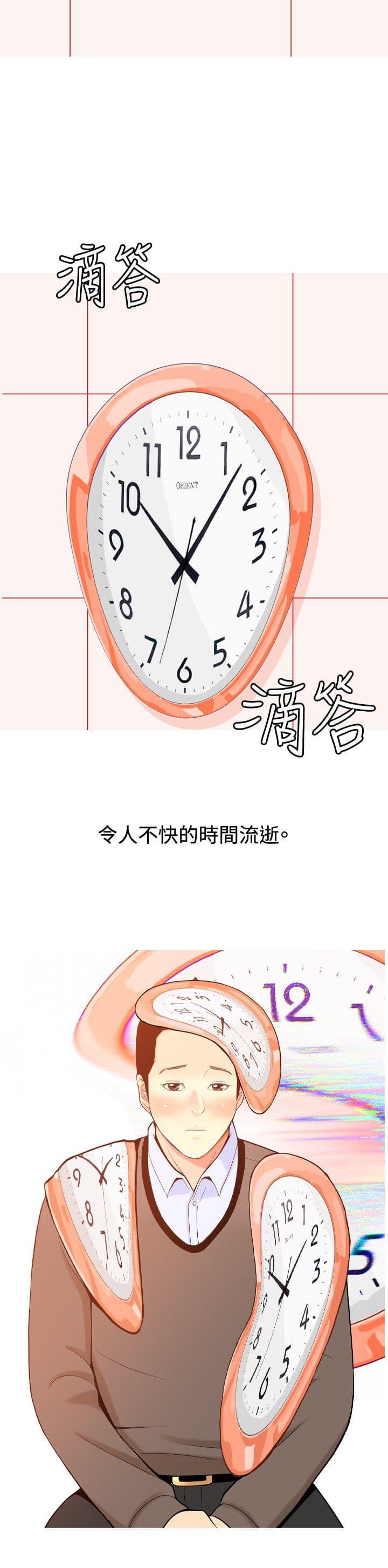少女邪恶漫画韩漫全集-第17话无删减无遮挡章节图片 