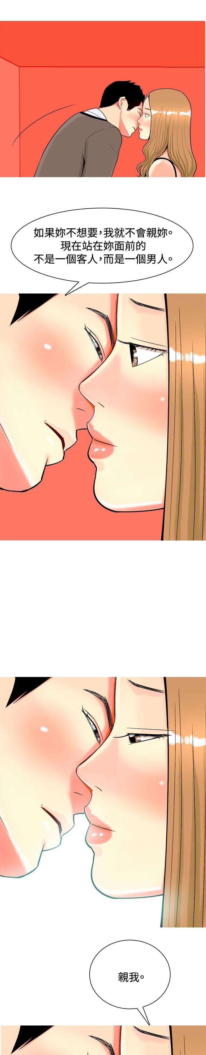 少女邪恶漫画韩漫全集-第18话无删减无遮挡章节图片 
