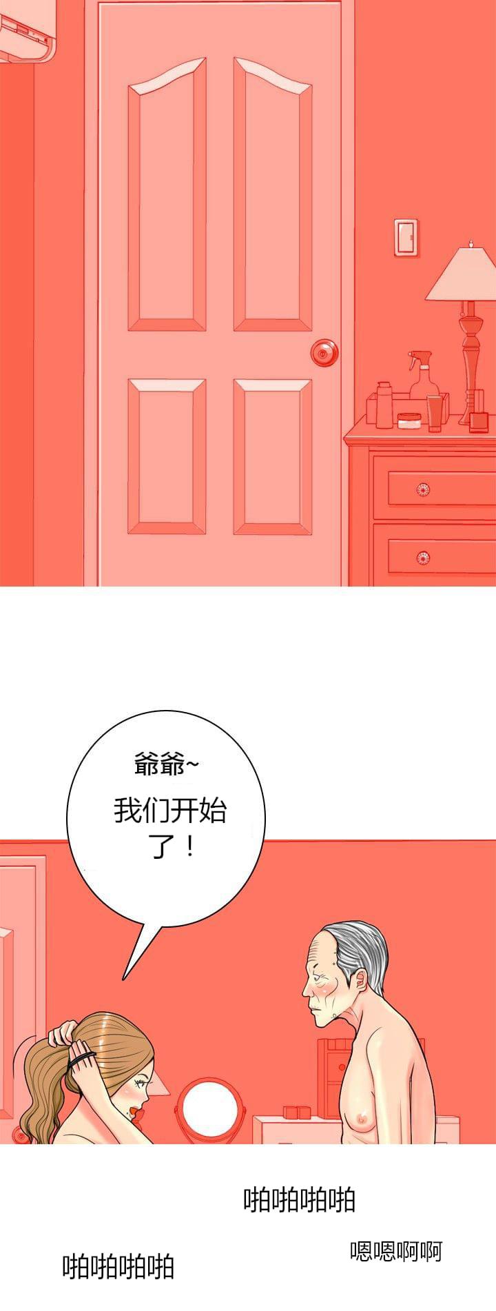 少女邪恶漫画韩漫全集-第18话无删减无遮挡章节图片 