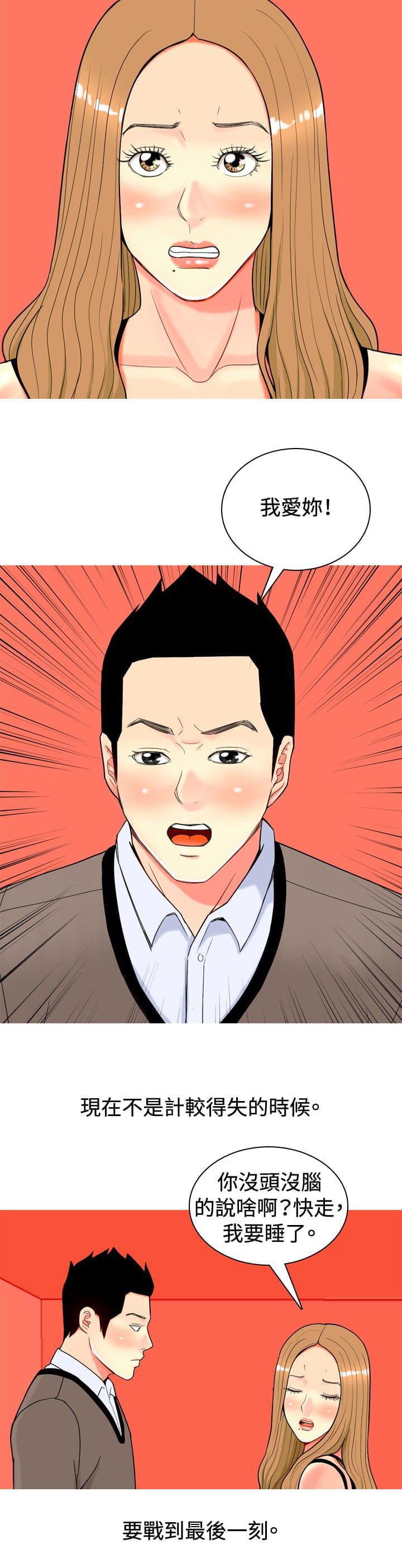 少女邪恶漫画韩漫全集-第18话无删减无遮挡章节图片 