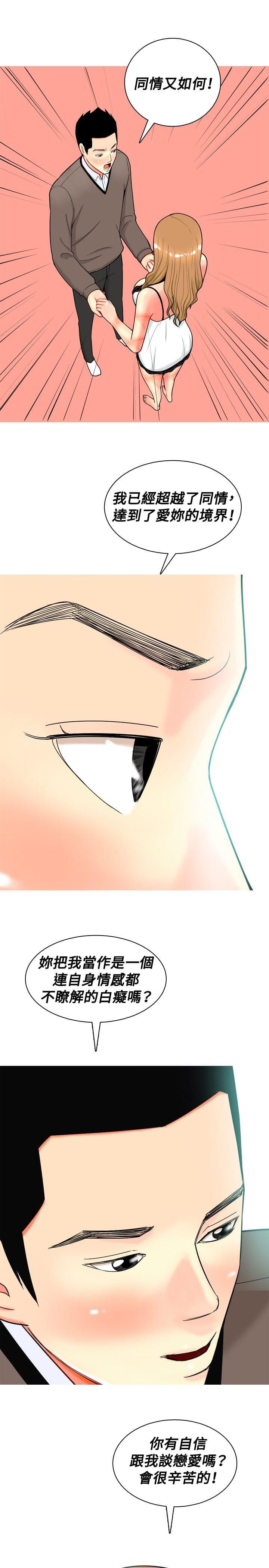少女邪恶漫画韩漫全集-第18话无删减无遮挡章节图片 
