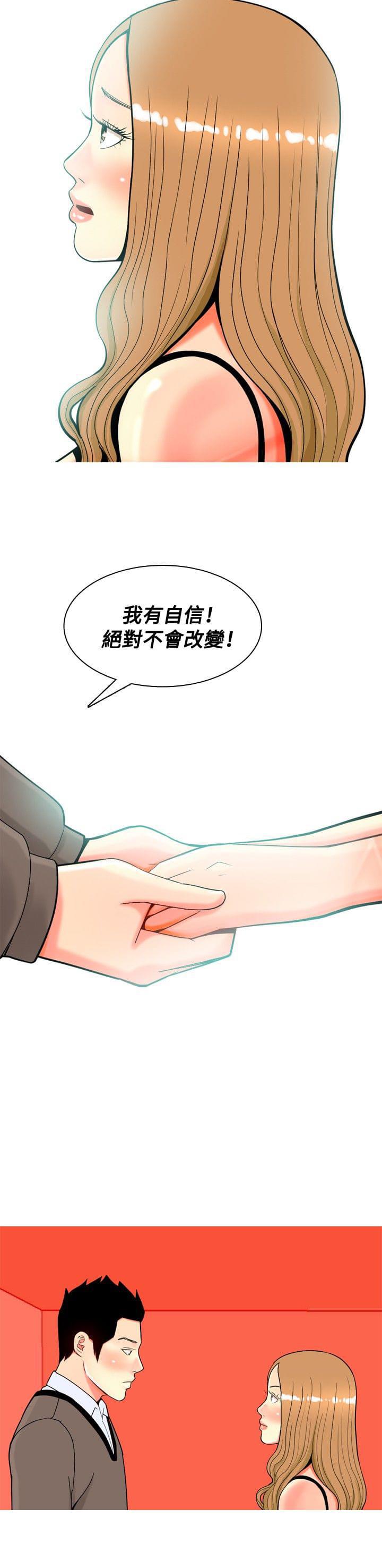 少女邪恶漫画韩漫全集-第18话无删减无遮挡章节图片 
