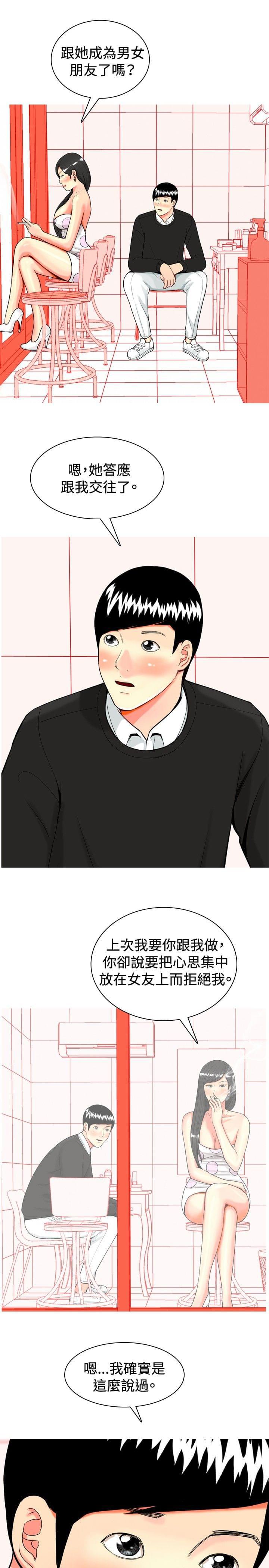 少女邪恶漫画韩漫全集-第19话无删减无遮挡章节图片 