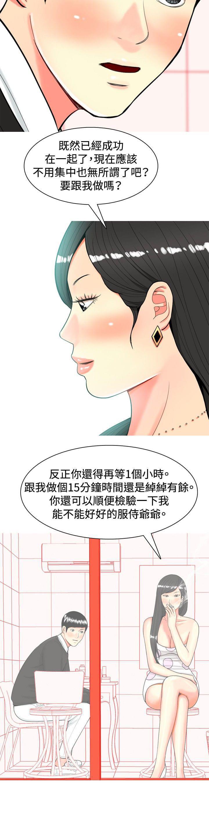少女邪恶漫画韩漫全集-第19话无删减无遮挡章节图片 