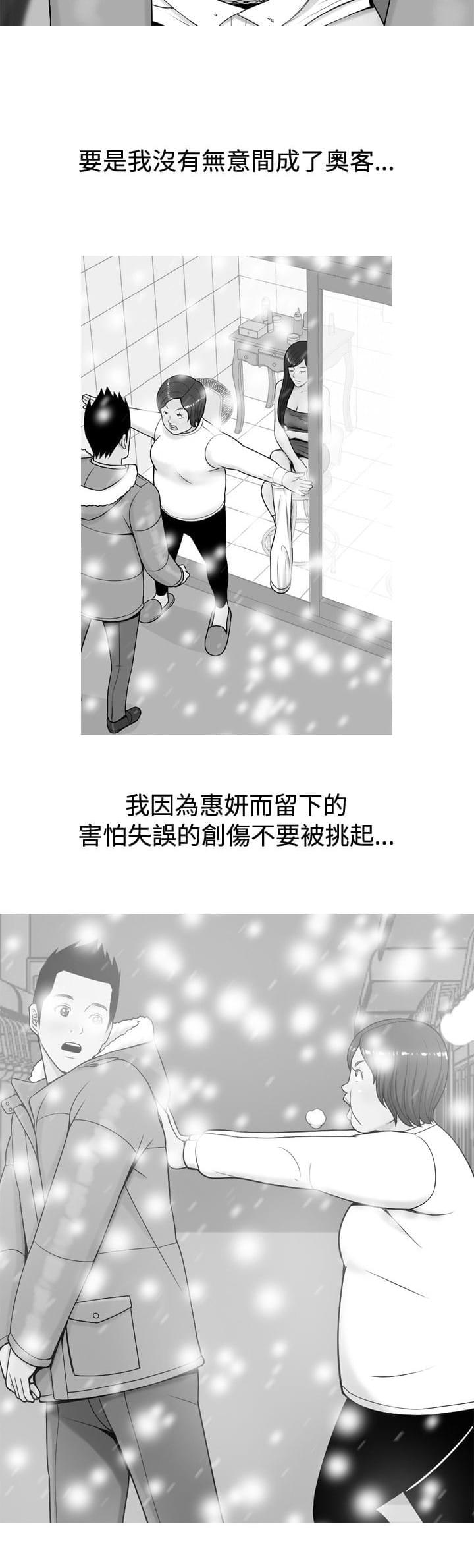 少女邪恶漫画韩漫全集-第20话无删减无遮挡章节图片 