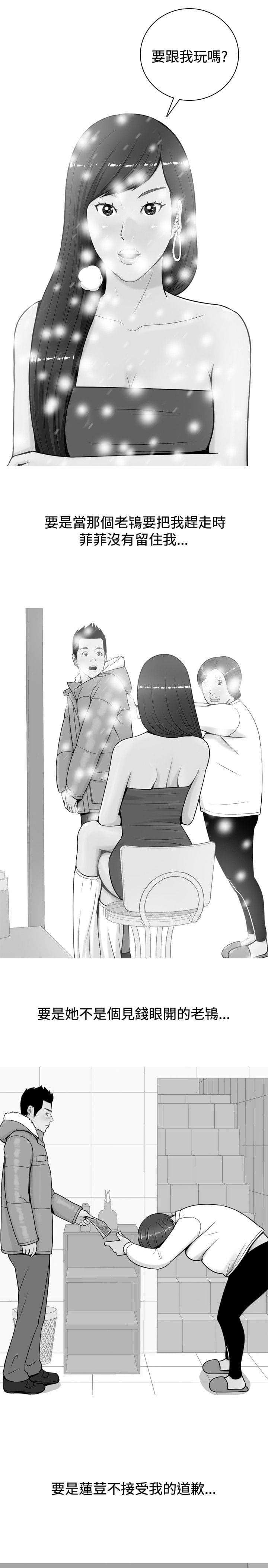 少女邪恶漫画韩漫全集-第20话无删减无遮挡章节图片 