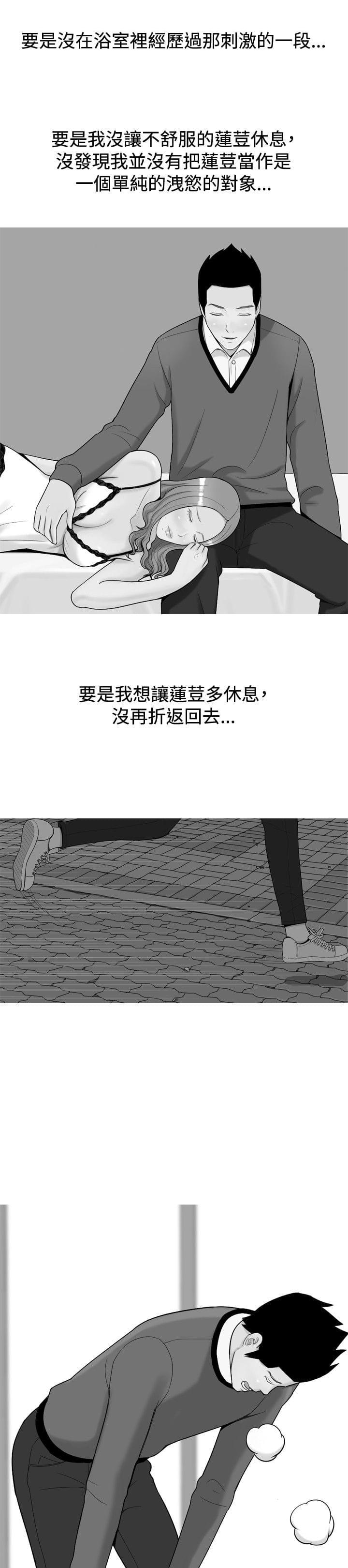 少女邪恶漫画韩漫全集-第20话无删减无遮挡章节图片 