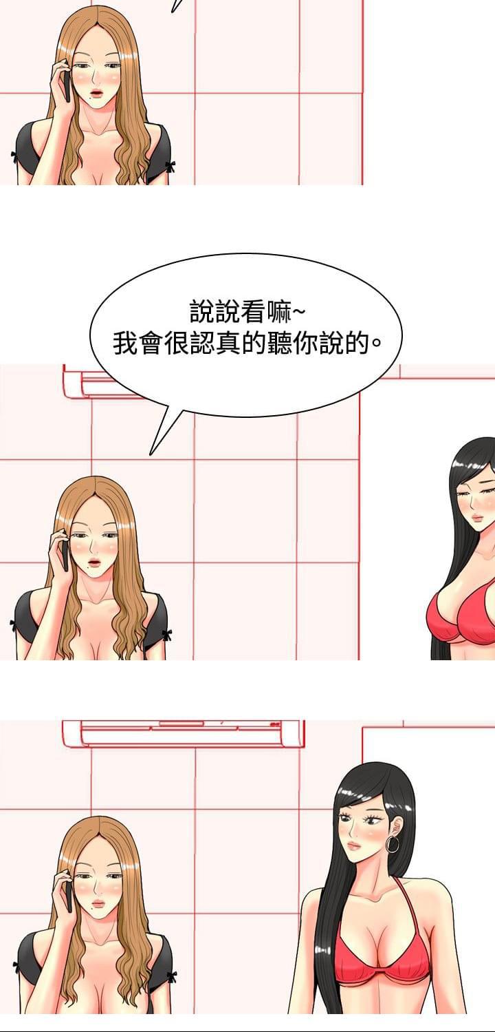 少女邪恶漫画韩漫全集-第21话无删减无遮挡章节图片 
