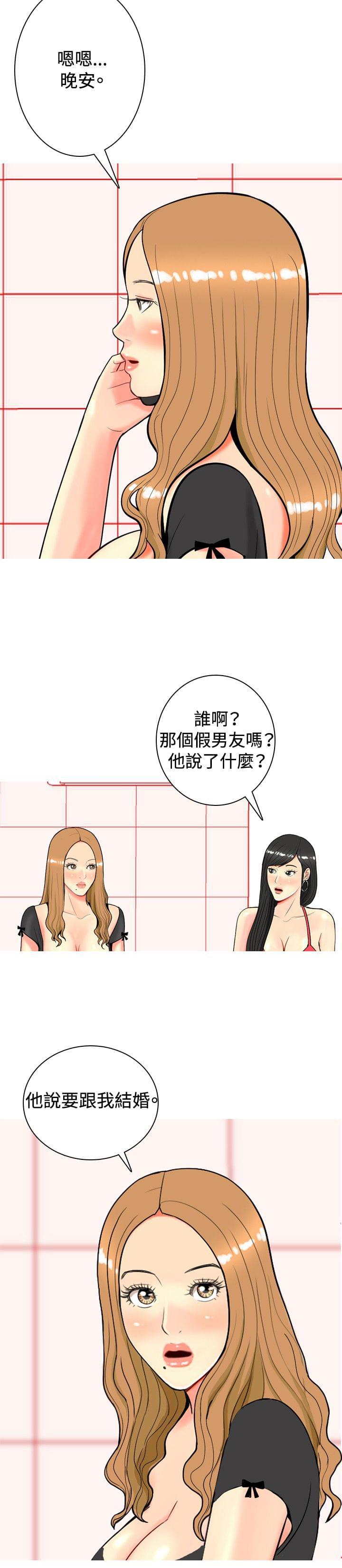 少女邪恶漫画韩漫全集-第21话无删减无遮挡章节图片 