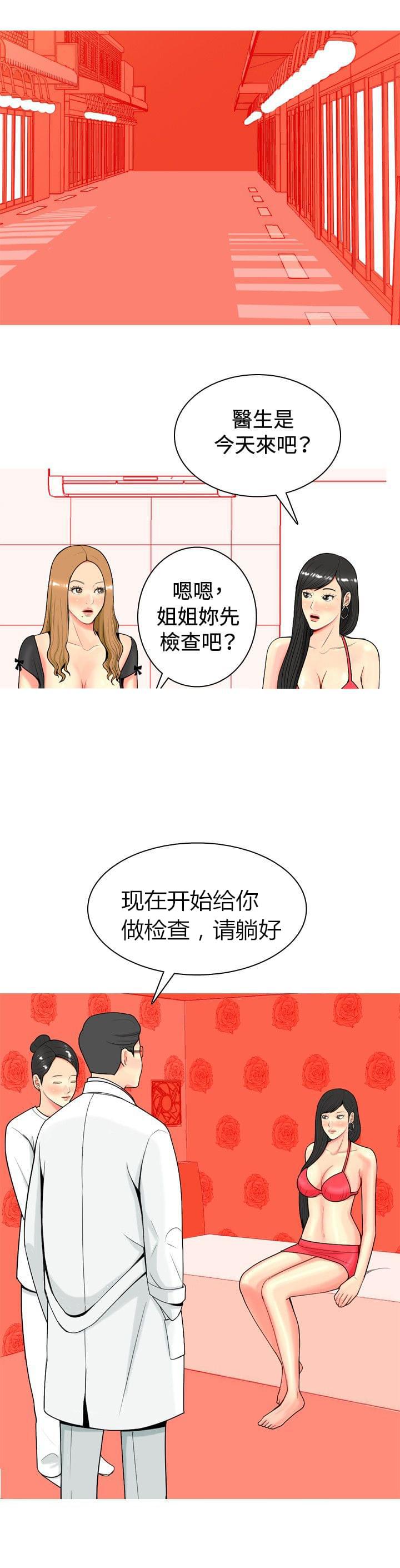 少女邪恶漫画韩漫全集-第21话无删减无遮挡章节图片 