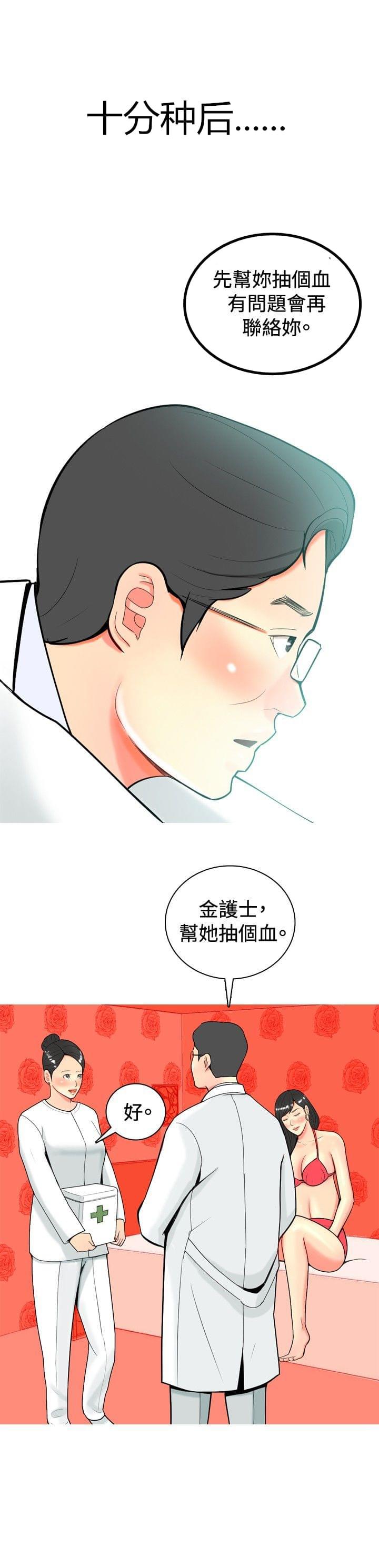 少女邪恶漫画韩漫全集-第21话无删减无遮挡章节图片 