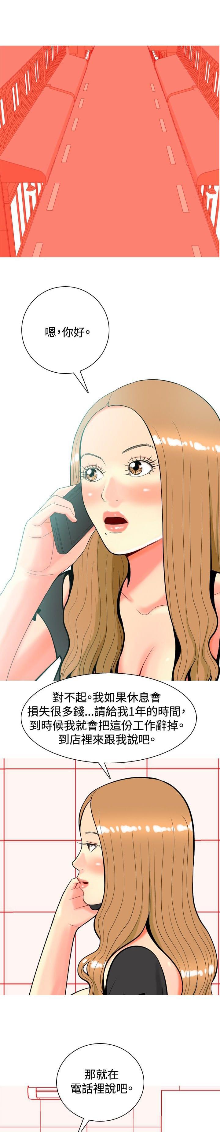 少女邪恶漫画韩漫全集-第21话无删减无遮挡章节图片 