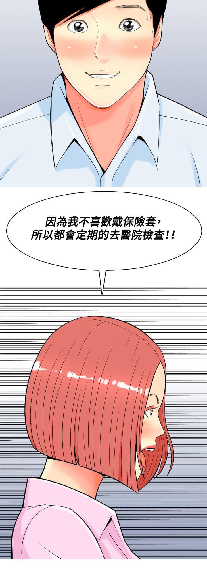少女邪恶漫画韩漫全集-第22话无删减无遮挡章节图片 