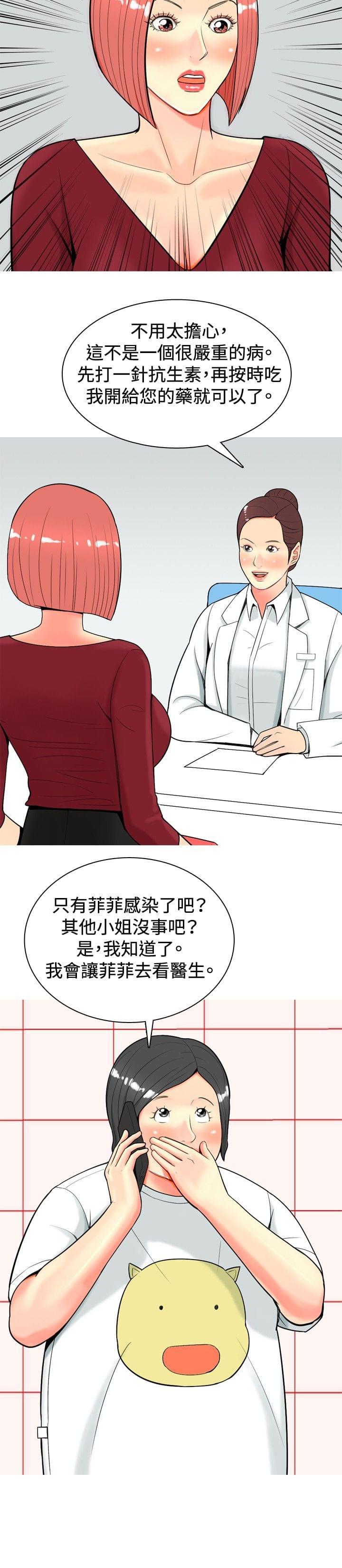 少女邪恶漫画韩漫全集-第22话无删减无遮挡章节图片 