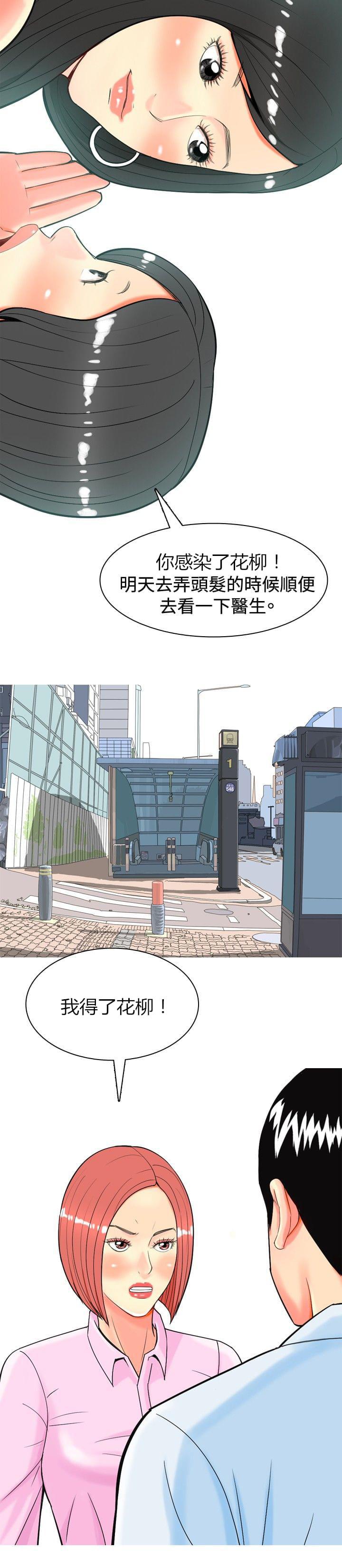少女邪恶漫画韩漫全集-第22话无删减无遮挡章节图片 