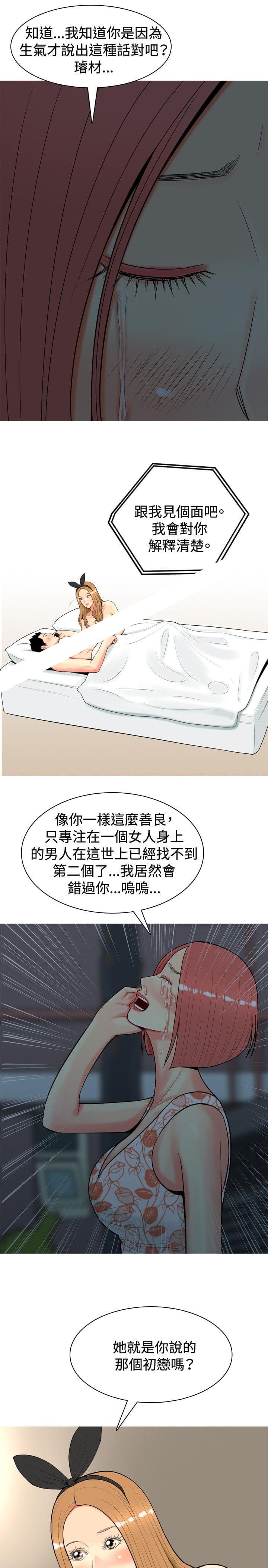 少女邪恶漫画韩漫全集-第23话无删减无遮挡章节图片 