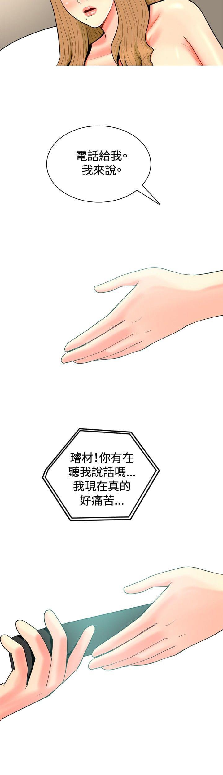 少女邪恶漫画韩漫全集-第23话无删减无遮挡章节图片 
