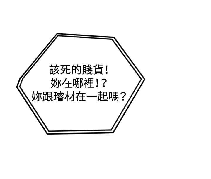 少女邪恶漫画韩漫全集-第23话无删减无遮挡章节图片 