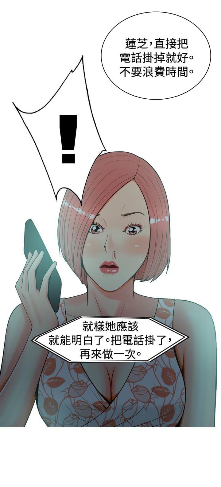 少女邪恶漫画韩漫全集-第23话无删减无遮挡章节图片 