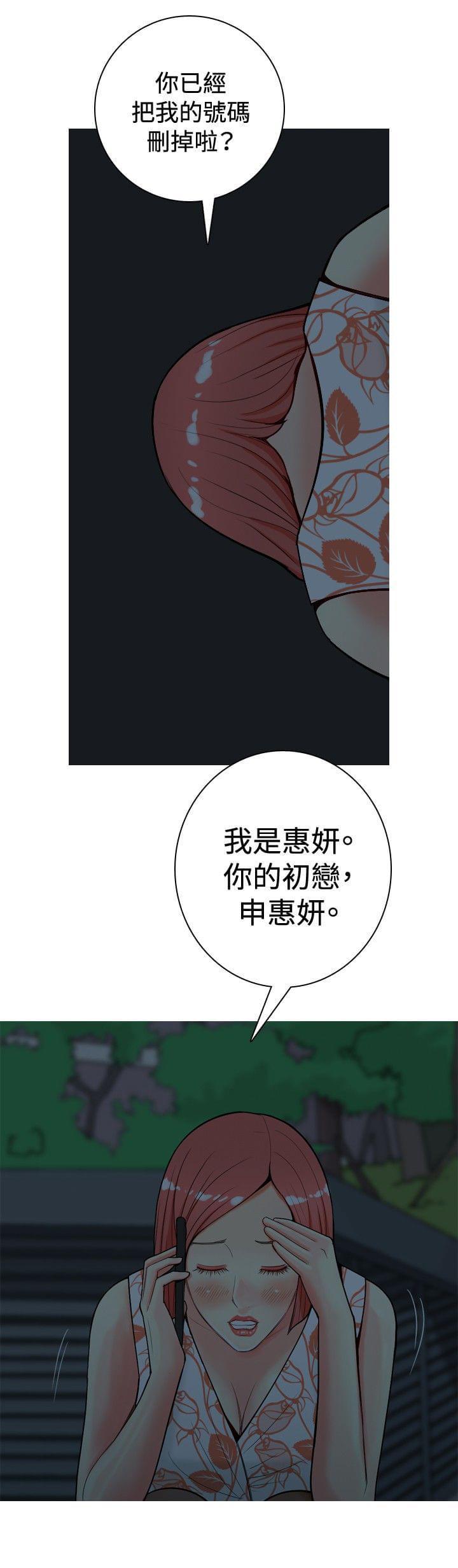 少女邪恶漫画韩漫全集-第23话无删减无遮挡章节图片 