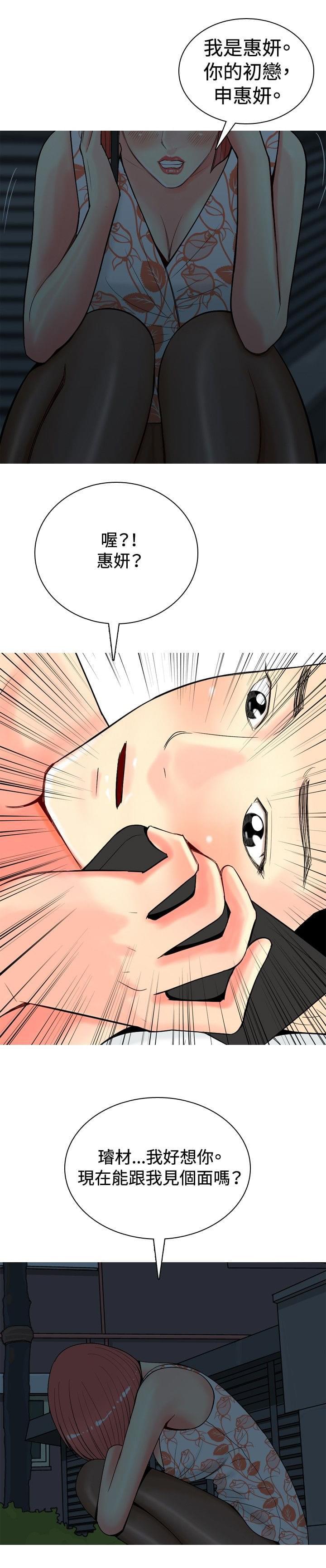 少女邪恶漫画韩漫全集-第23话无删减无遮挡章节图片 