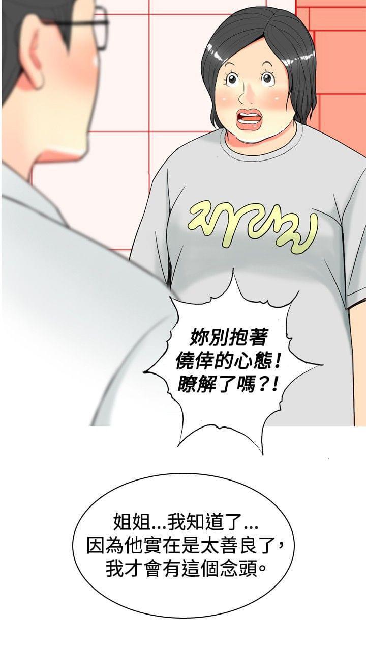 少女邪恶漫画韩漫全集-第24话无删减无遮挡章节图片 