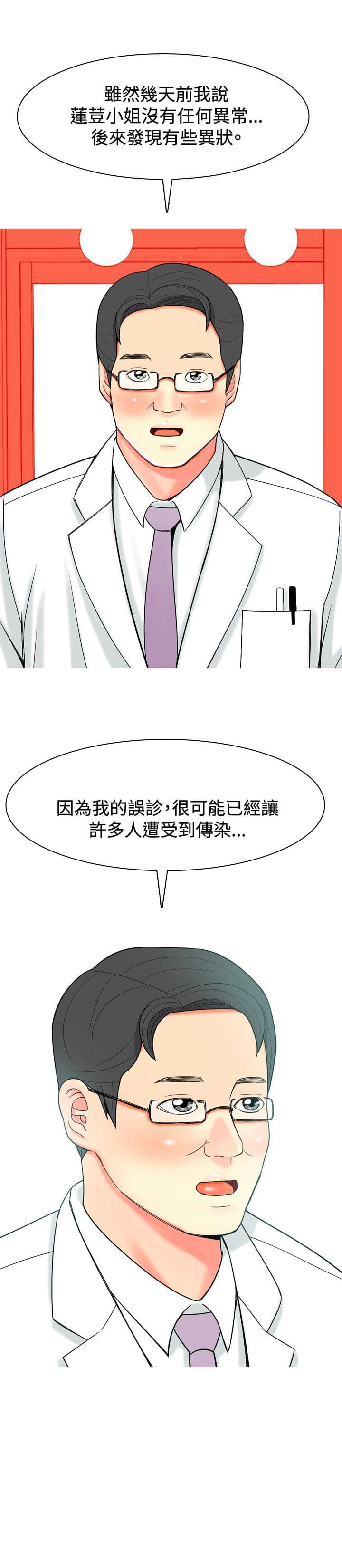 少女邪恶漫画韩漫全集-第24话无删减无遮挡章节图片 