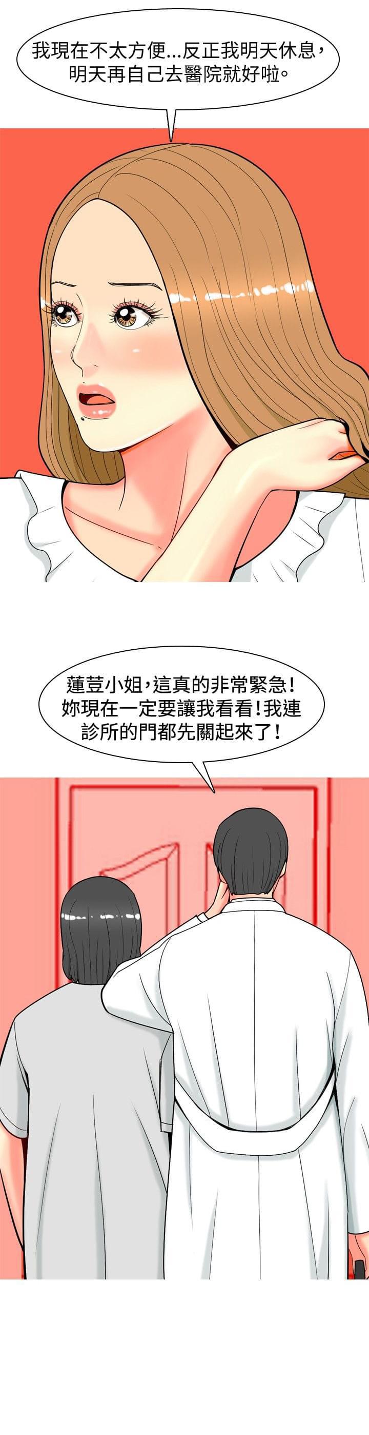 少女邪恶漫画韩漫全集-第24话无删减无遮挡章节图片 