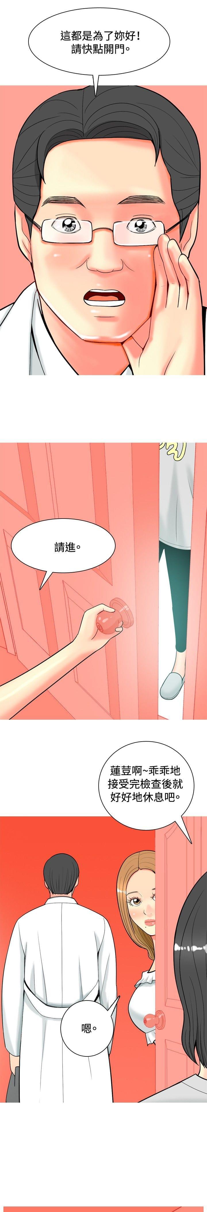少女邪恶漫画韩漫全集-第24话无删减无遮挡章节图片 