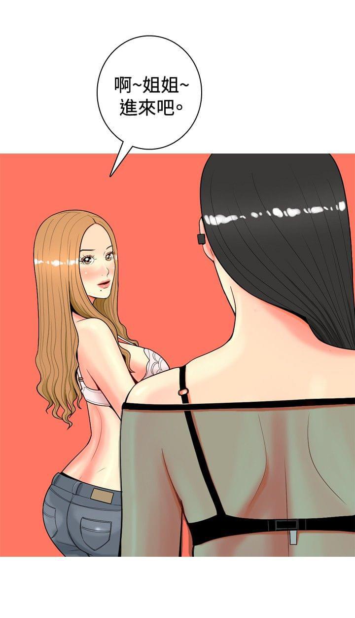 少女邪恶漫画韩漫全集-第24话无删减无遮挡章节图片 