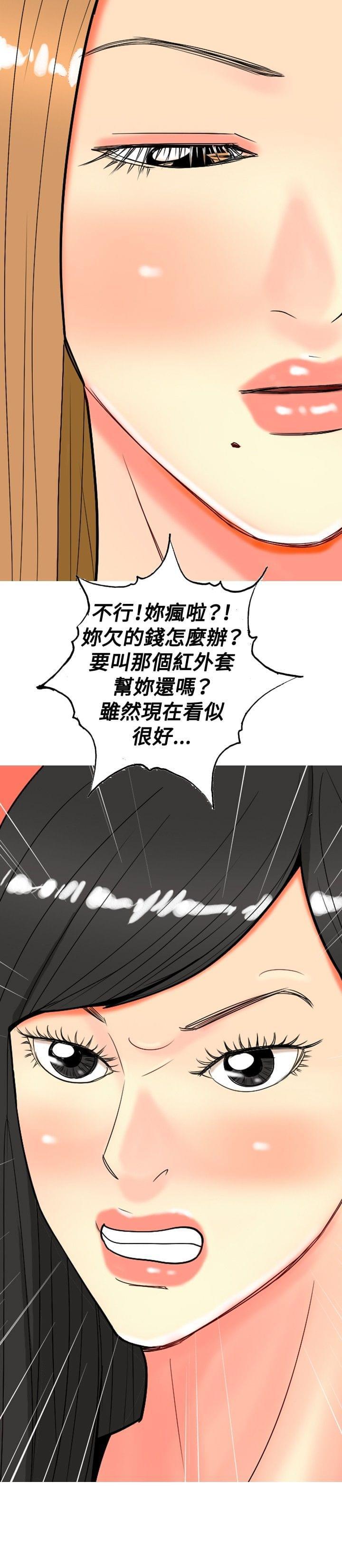 少女邪恶漫画韩漫全集-第24话无删减无遮挡章节图片 