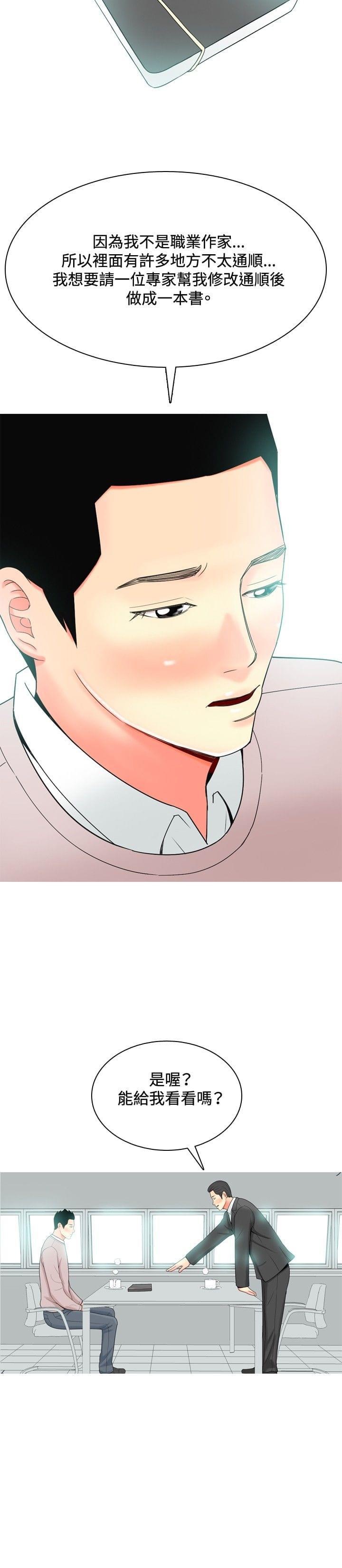 少女邪恶漫画韩漫全集-第26话无删减无遮挡章节图片 