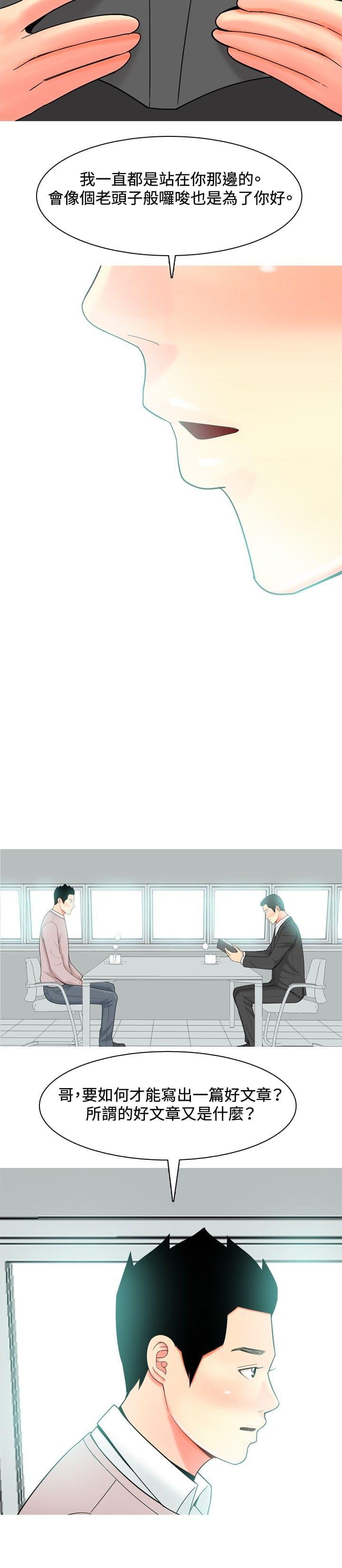 少女邪恶漫画韩漫全集-第26话无删减无遮挡章节图片 
