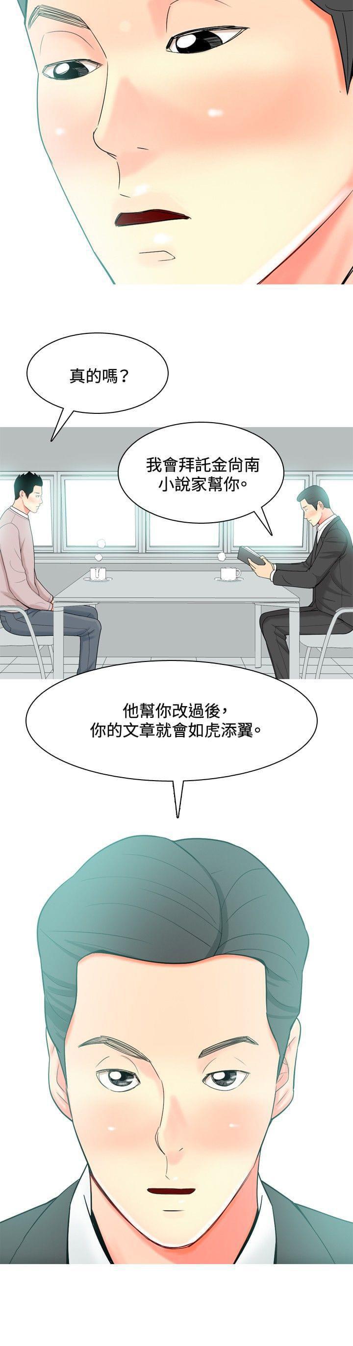 少女邪恶漫画韩漫全集-第26话无删减无遮挡章节图片 