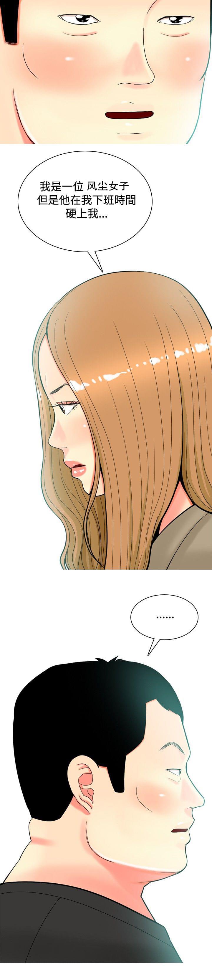 少女邪恶漫画韩漫全集-第27话无删减无遮挡章节图片 