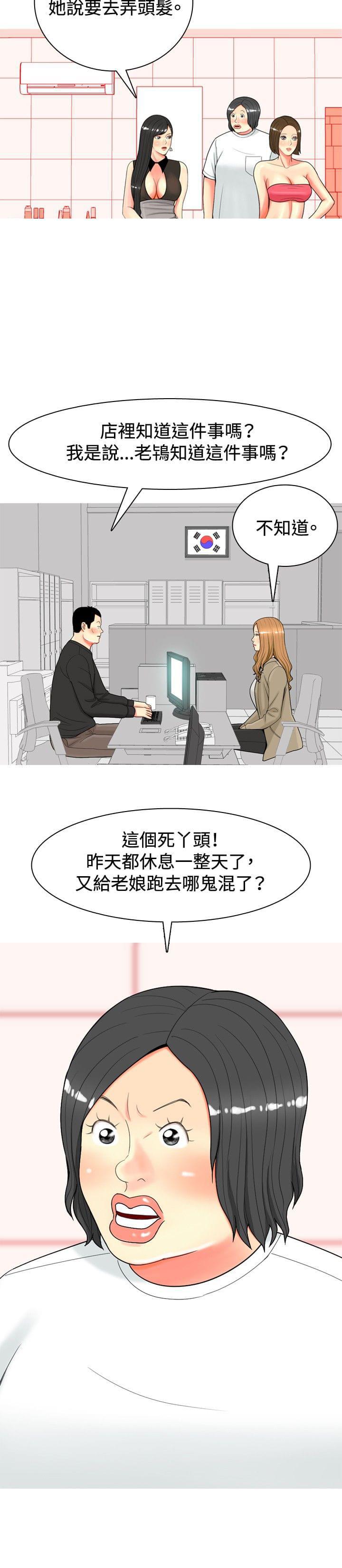少女邪恶漫画韩漫全集-第27话无删减无遮挡章节图片 