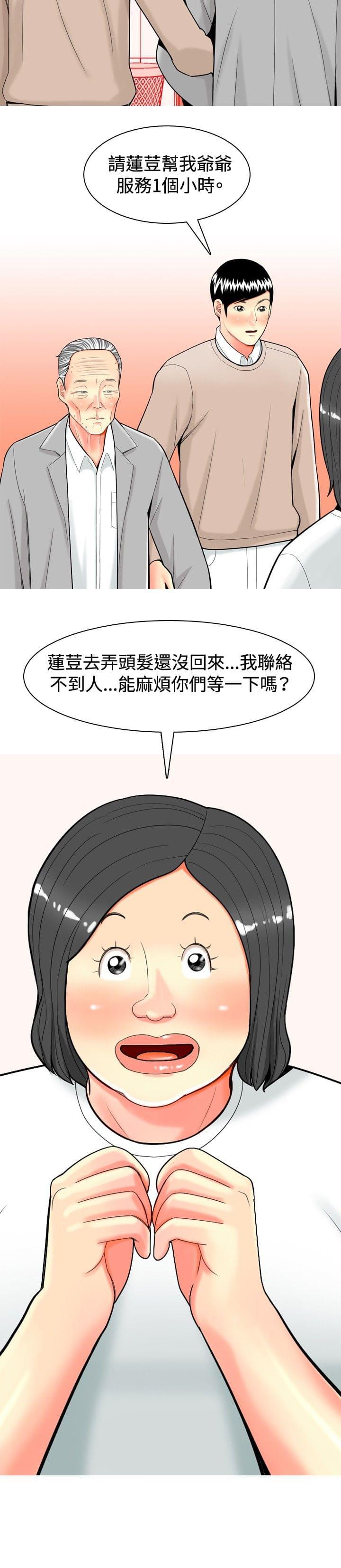 少女邪恶漫画韩漫全集-第27话无删减无遮挡章节图片 