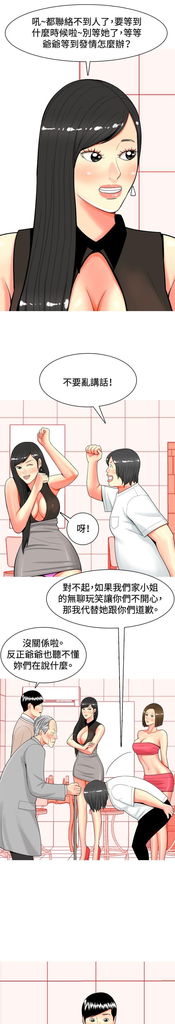 少女邪恶漫画韩漫全集-第27话无删减无遮挡章节图片 