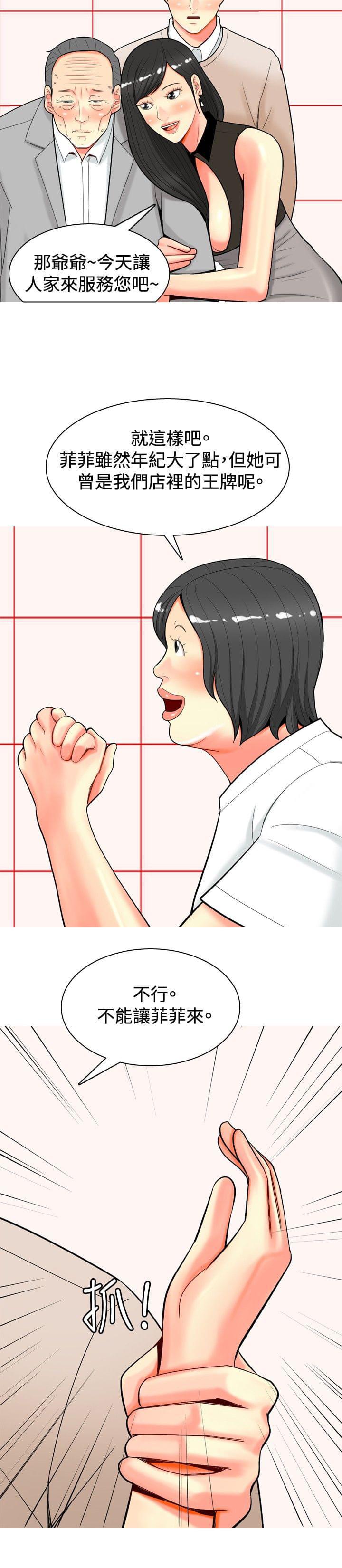 少女邪恶漫画韩漫全集-第27话无删减无遮挡章节图片 