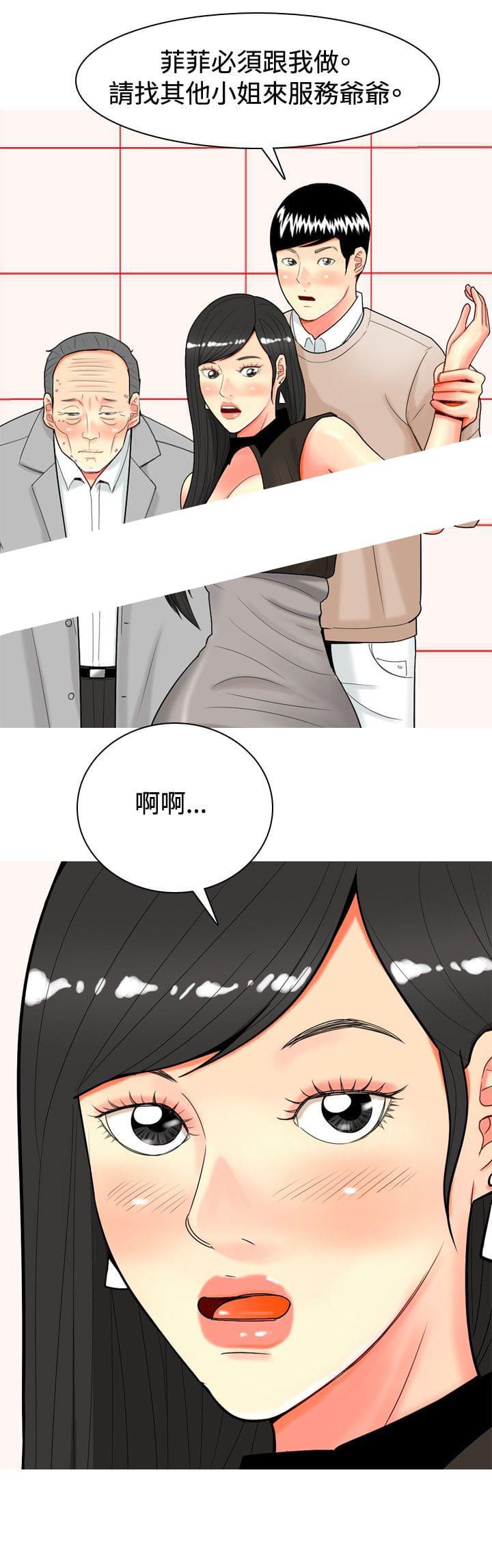 少女邪恶漫画韩漫全集-第27话无删减无遮挡章节图片 