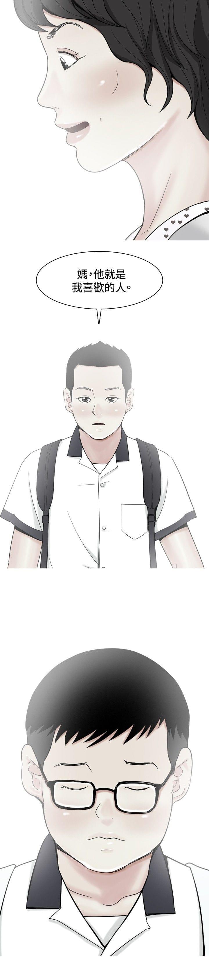 少女邪恶漫画韩漫全集-第28话无删减无遮挡章节图片 