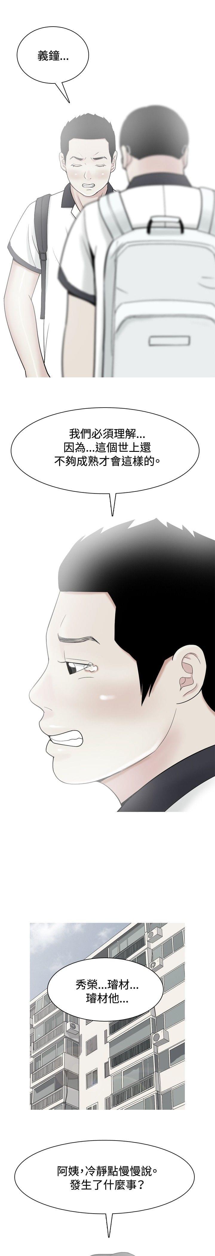 少女邪恶漫画韩漫全集-第28话无删减无遮挡章节图片 