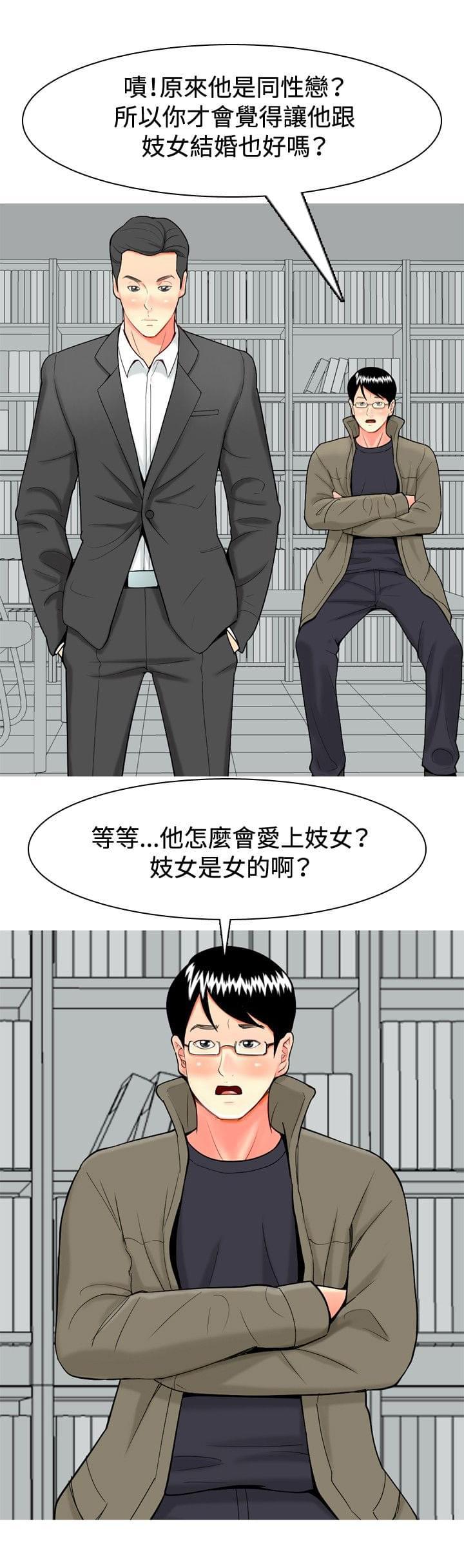 少女邪恶漫画韩漫全集-第28话无删减无遮挡章节图片 